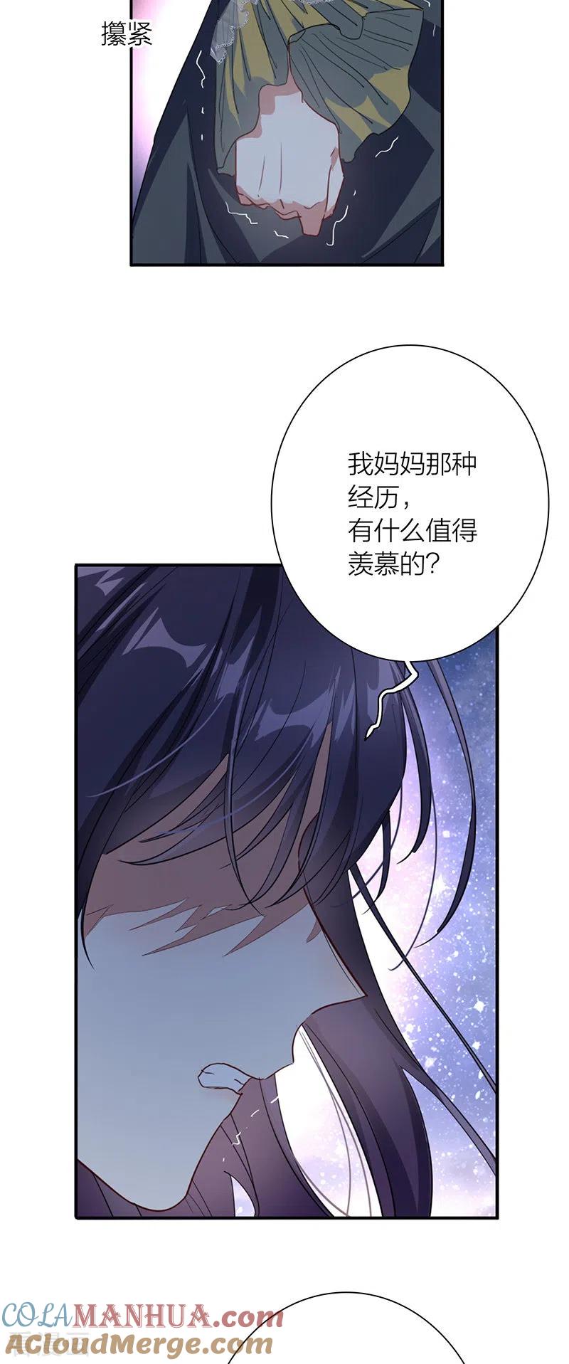 《星梦偶像计划》第317话 第37页