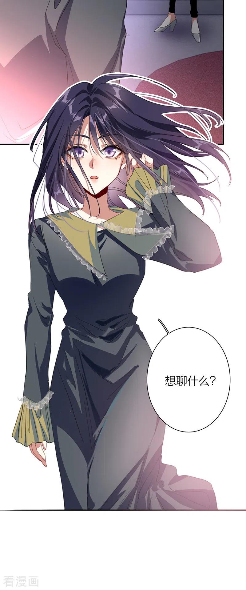 《星梦偶像计划》第317话 第20页