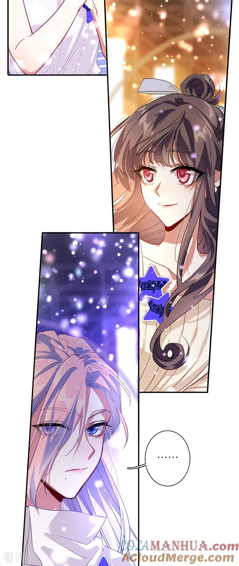 《星梦偶像计划》第317话 第17页