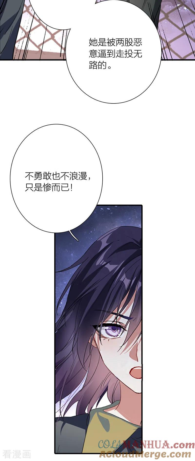 《星梦偶像计划》第317话 第39页