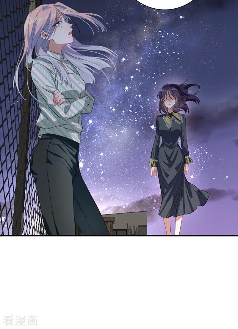 《星梦偶像计划》第317话 第34页
