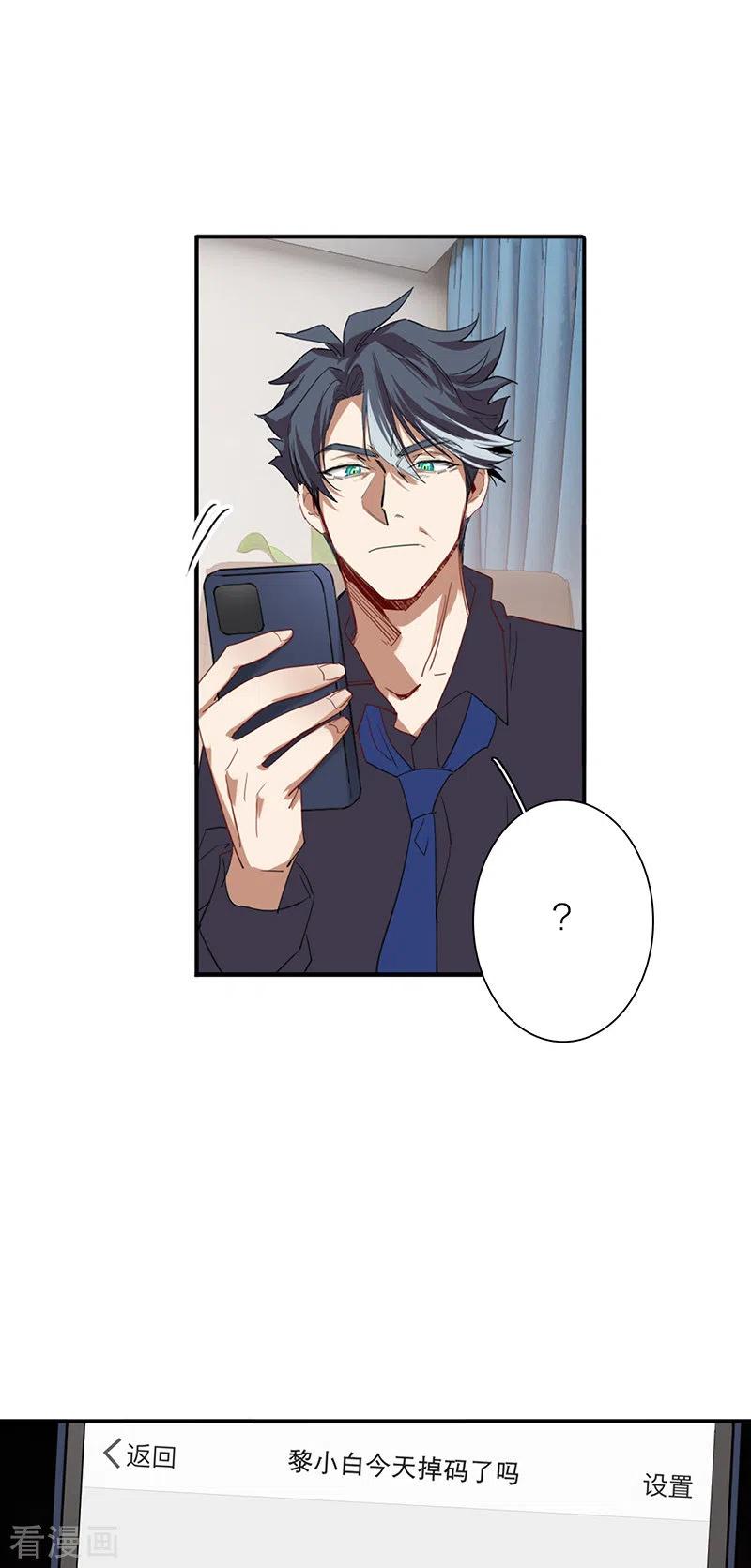 《星梦偶像计划》第318话 第40页