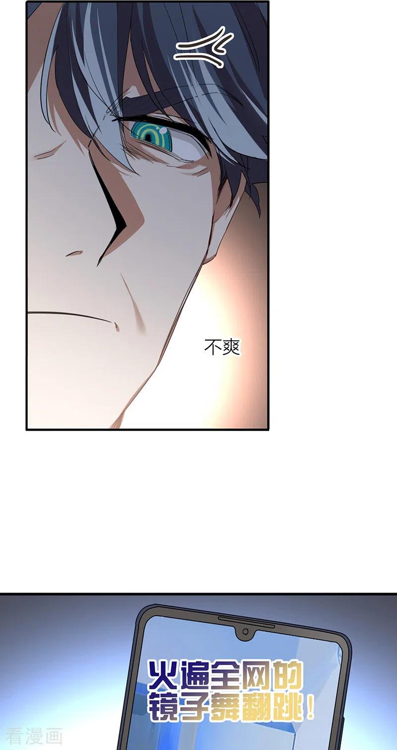 《星梦偶像计划》第318话 第32页