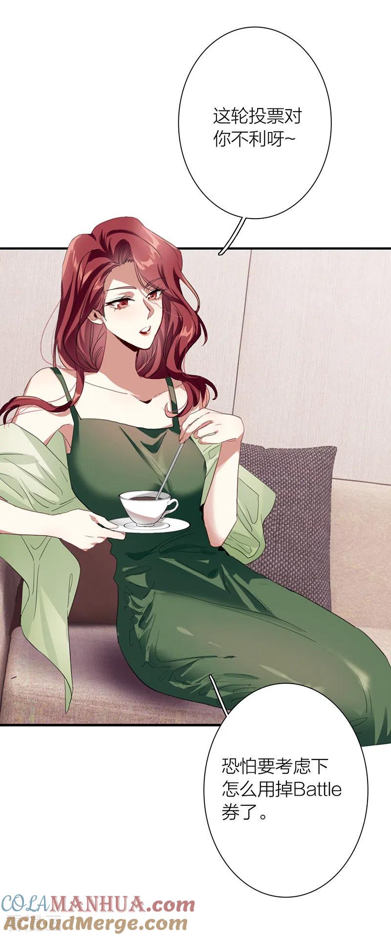《星梦偶像计划》第318话 第9页