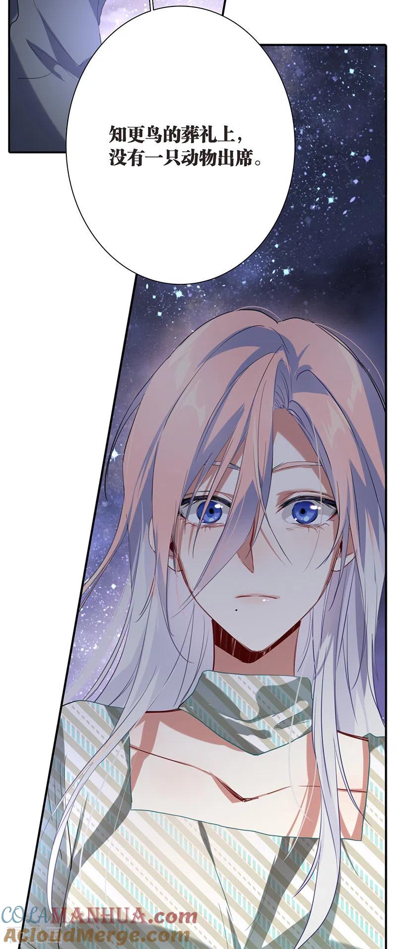 《星梦偶像计划》第318话 第7页