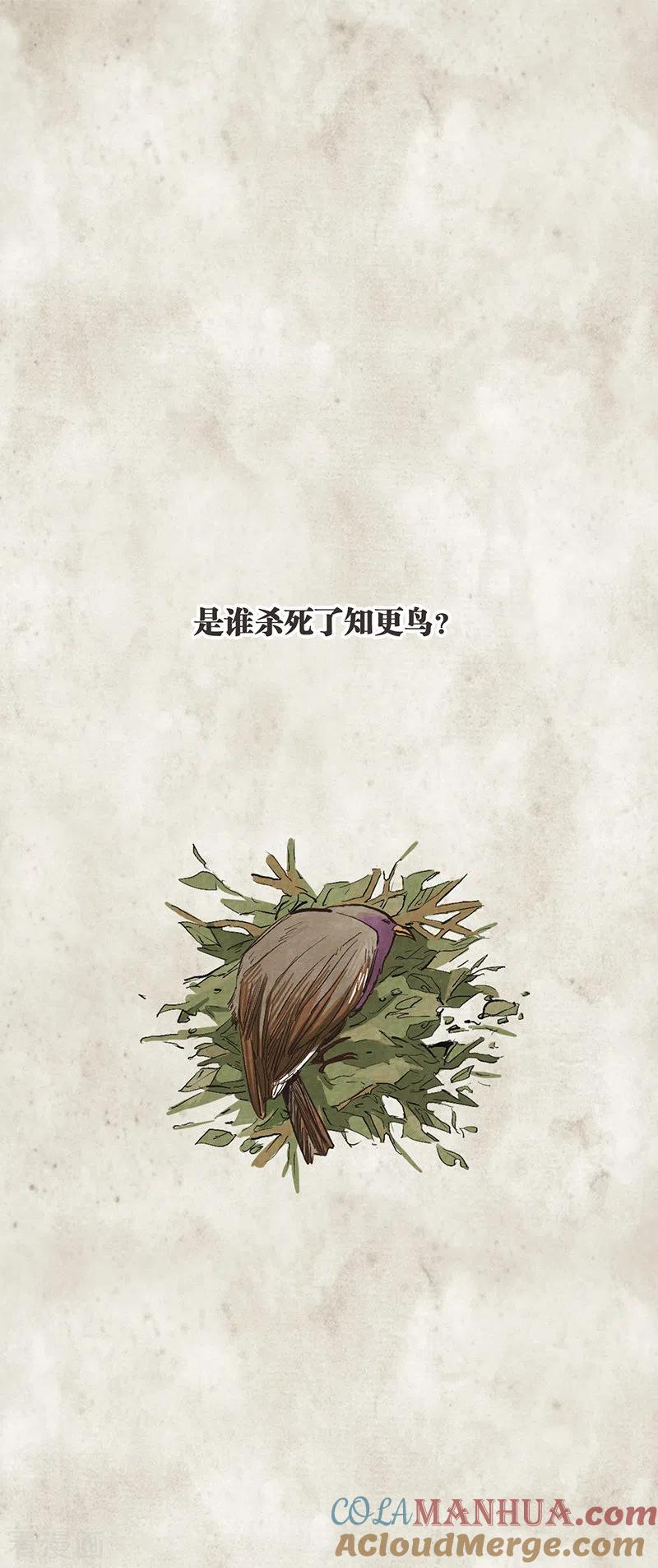 《星梦偶像计划》第318话 第3页