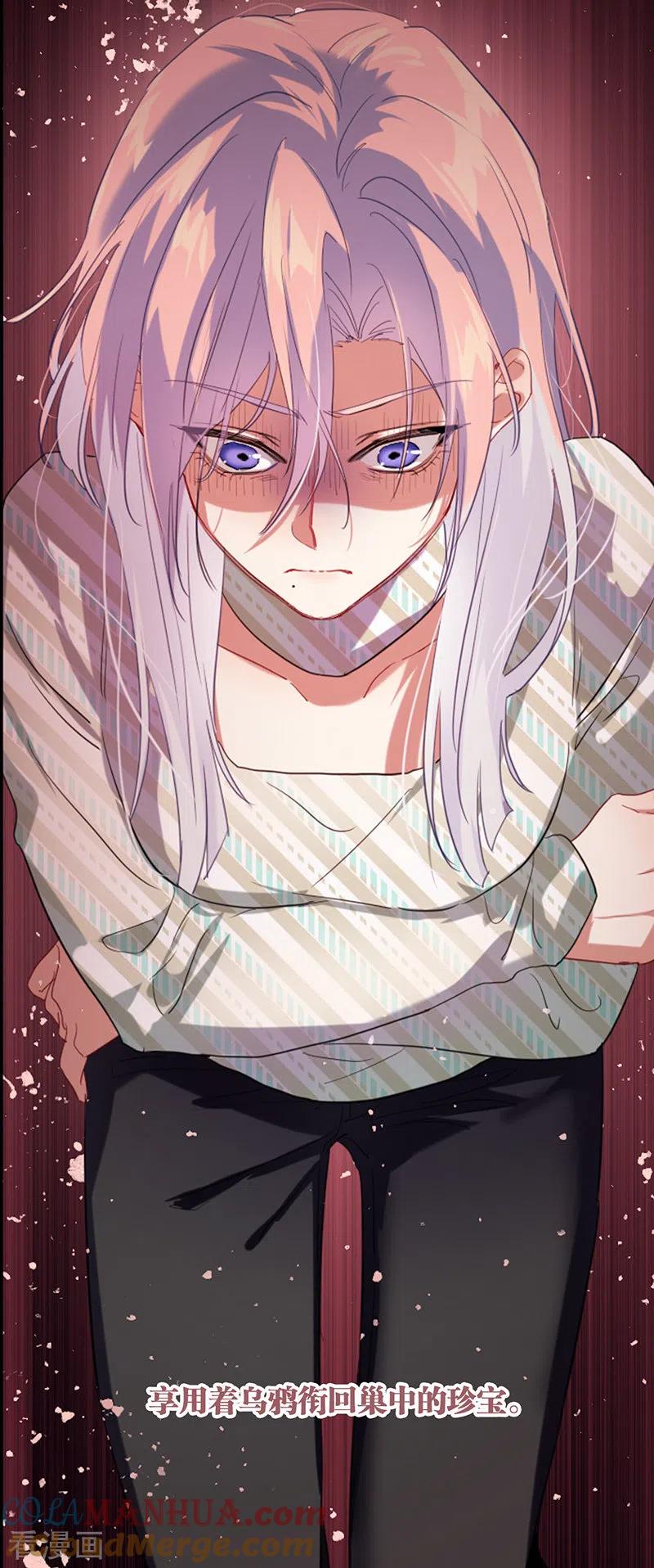《星梦偶像计划》第318话 第17页