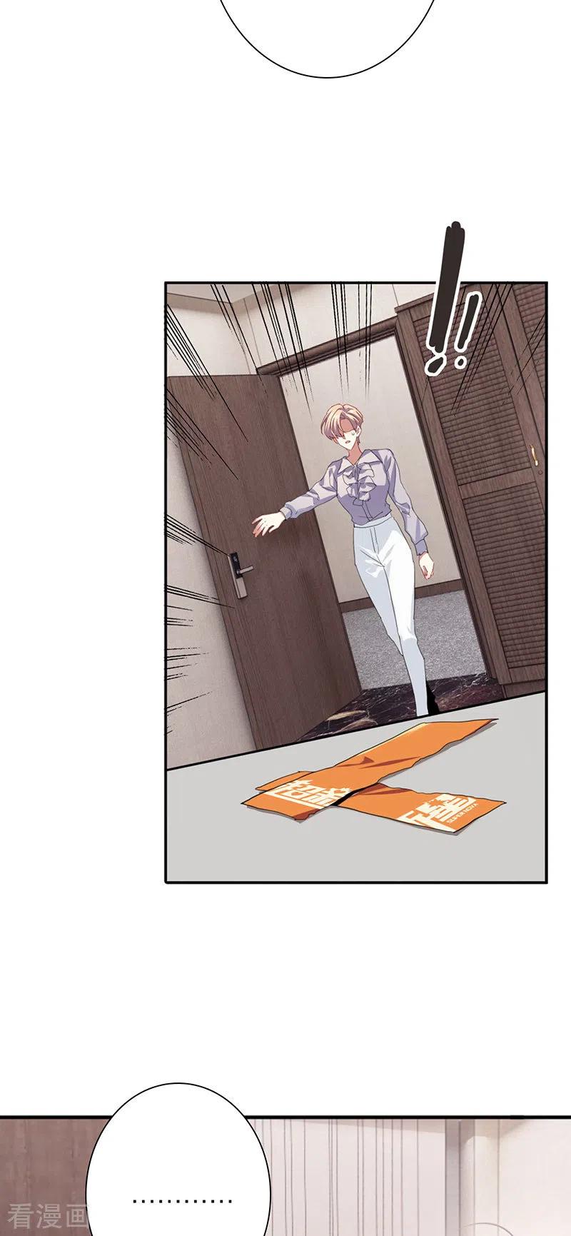 《星梦偶像计划》第318话 第26页