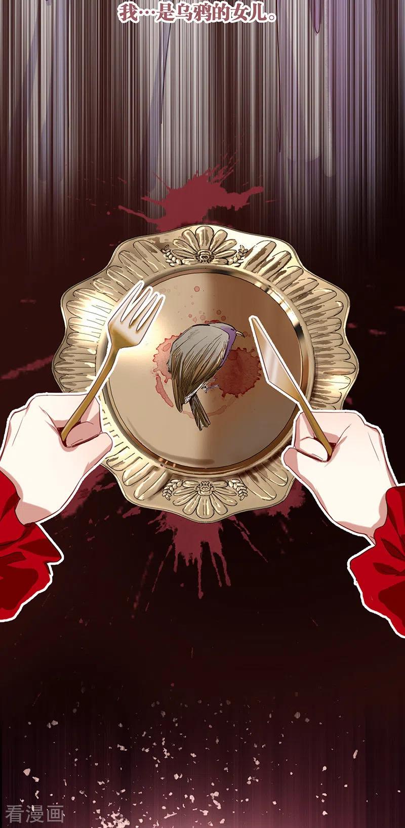 《星梦偶像计划》第318话 第16页