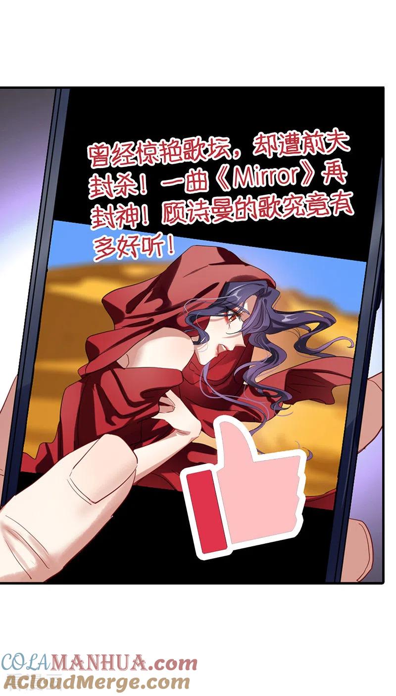《星梦偶像计划》第318话 第31页