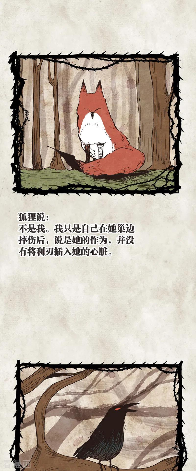 《星梦偶像计划》第318话 第4页