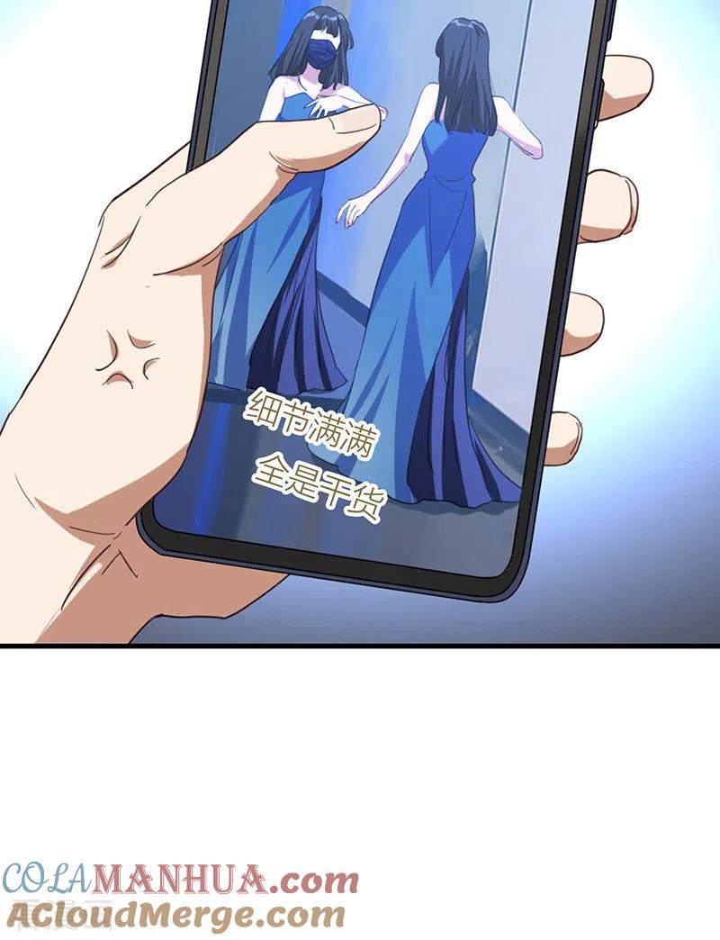《星梦偶像计划》第318话 第33页