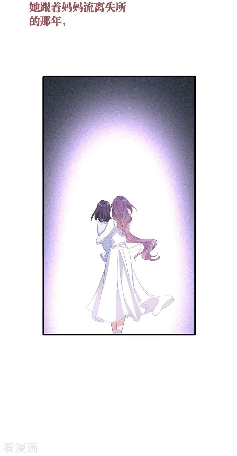 《星梦偶像计划》第318话 第12页