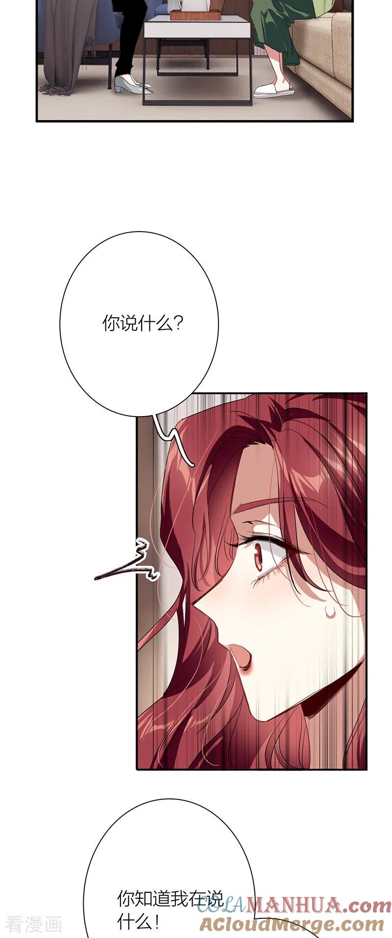 《星梦偶像计划》第318话 第19页