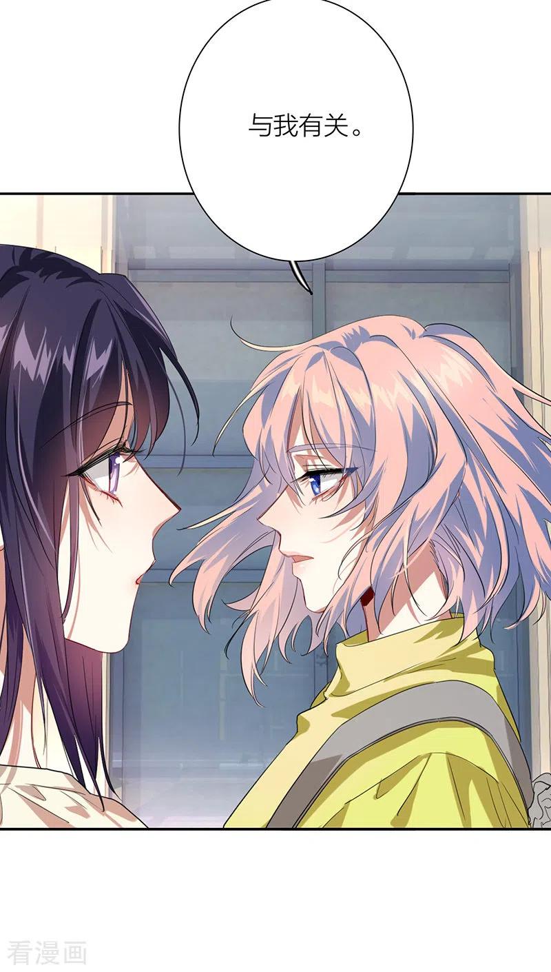 《星梦偶像计划》第319话 第34页