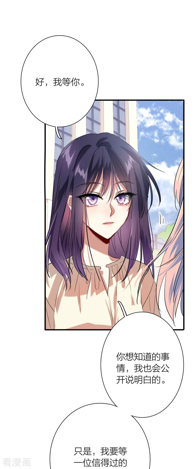 《星梦偶像计划》第319话 第36页