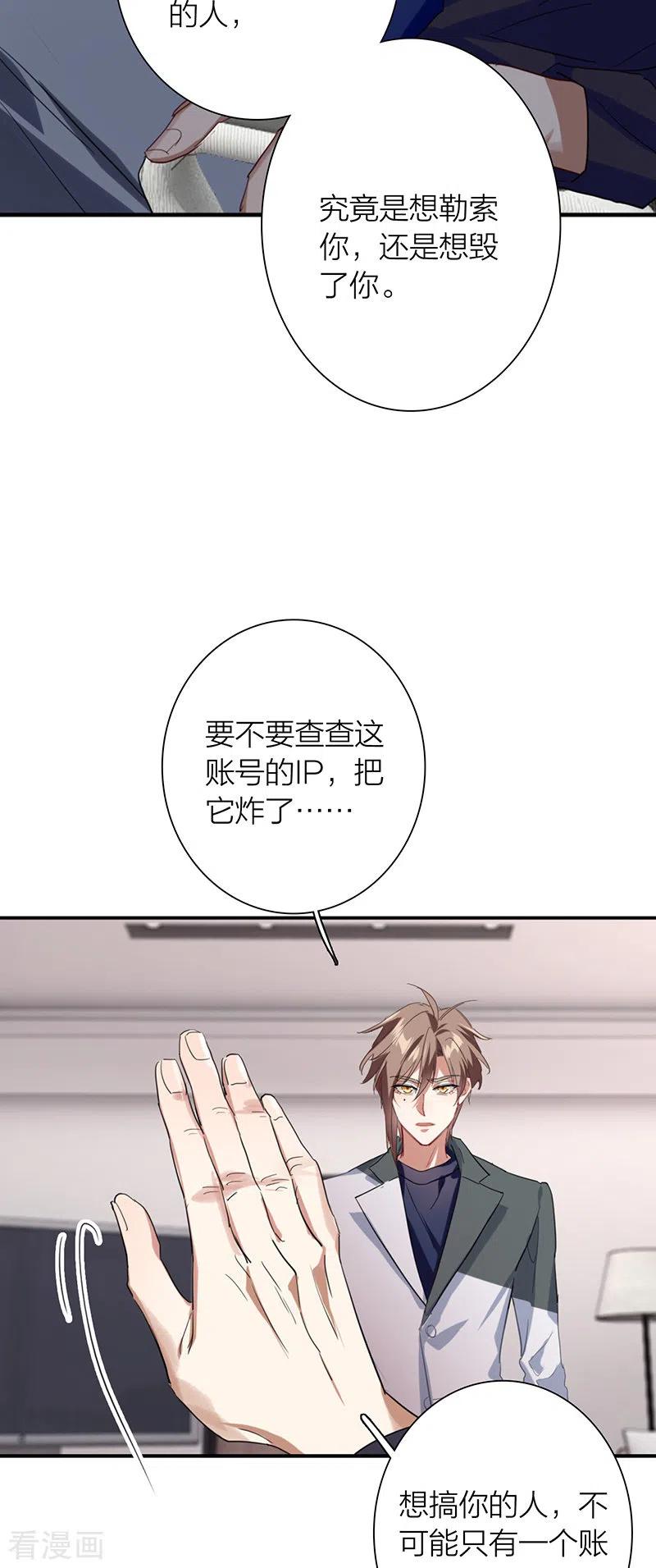 《星梦偶像计划》第319话 第8页