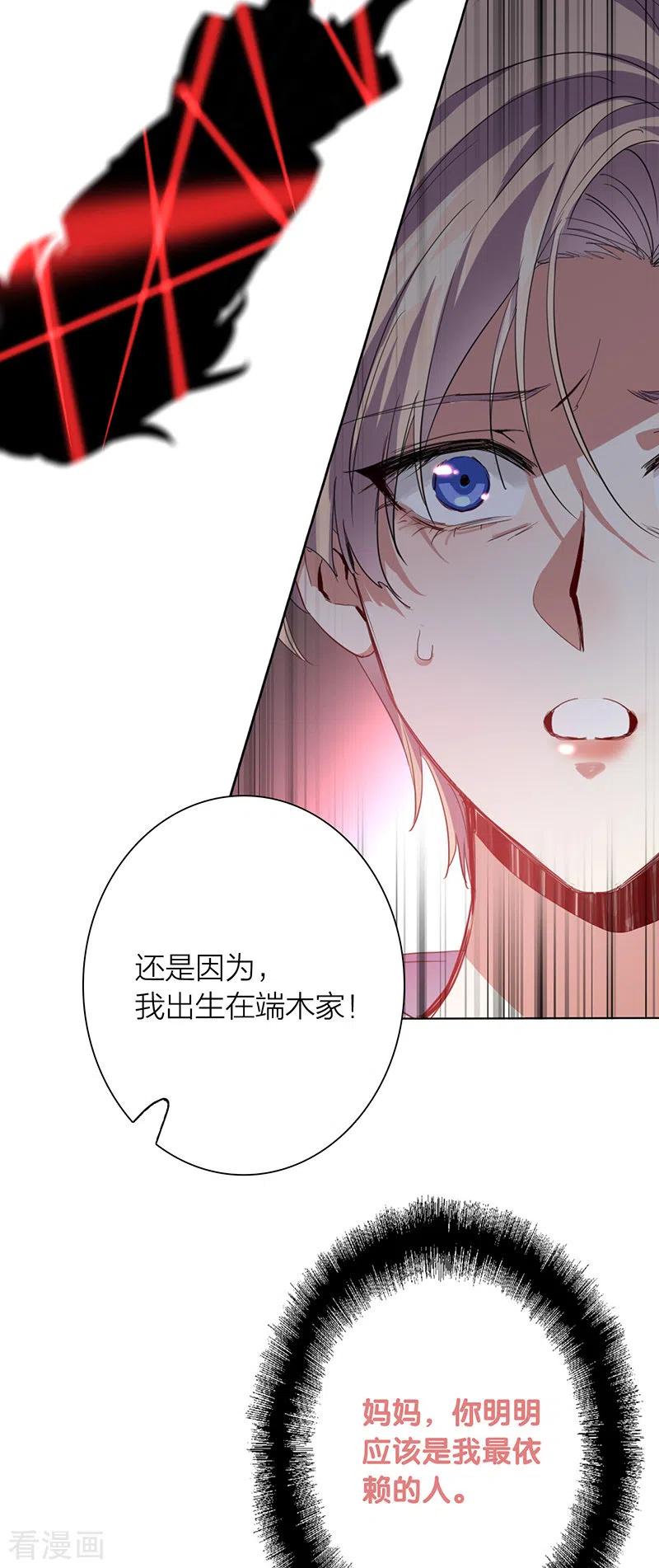 《星梦偶像计划》第319话 第30页