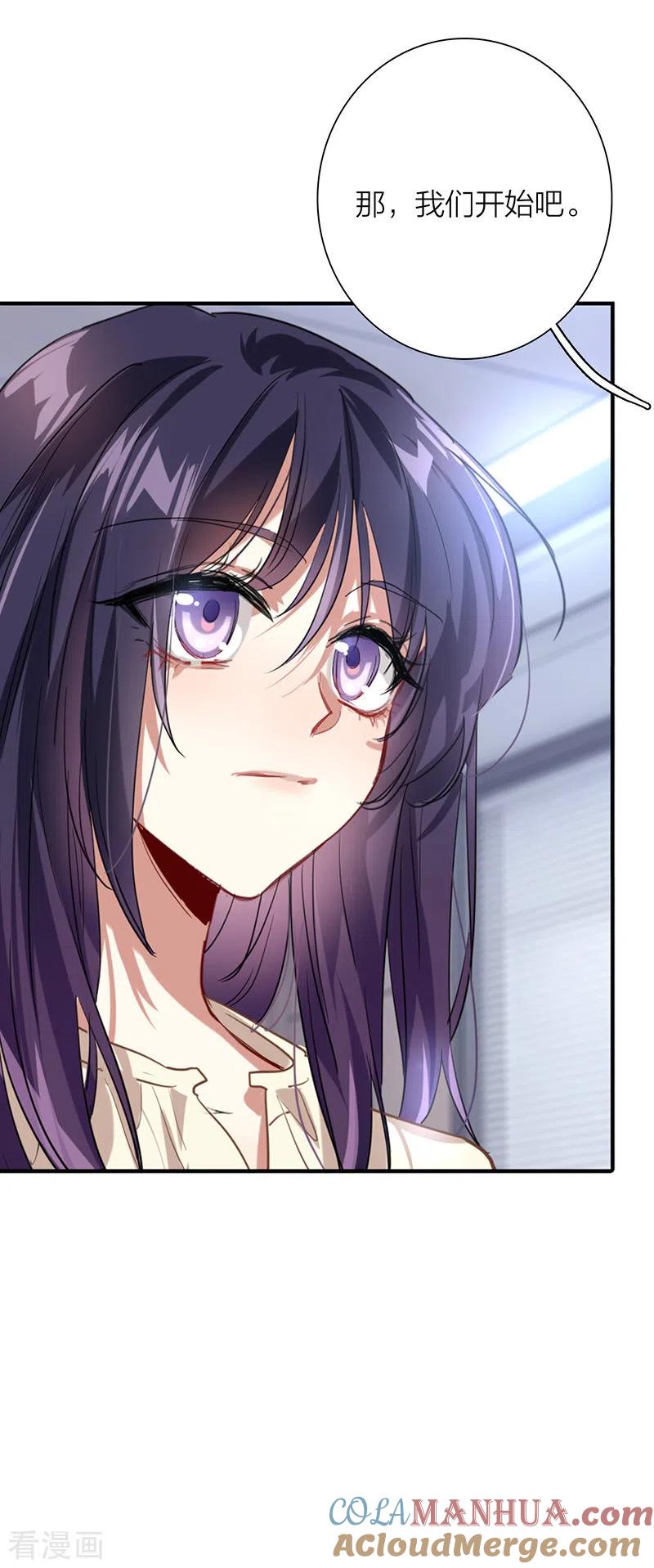 《星梦偶像计划》第319话 第39页