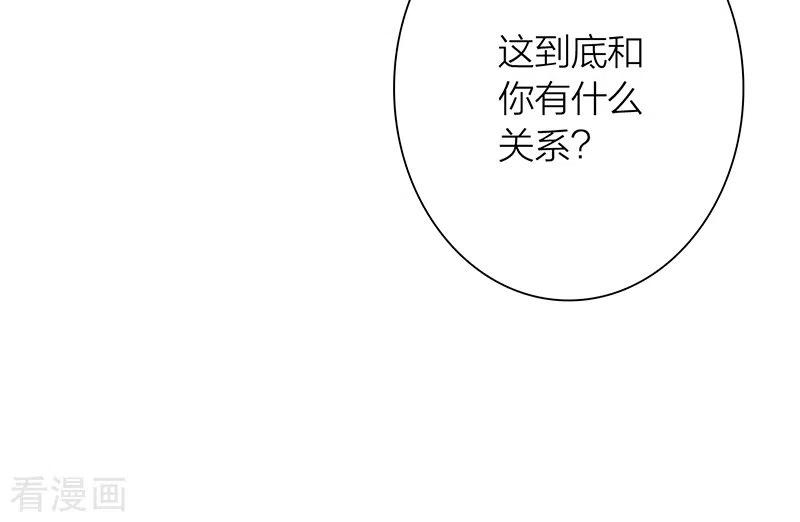 《星梦偶像计划》第319话 第24页