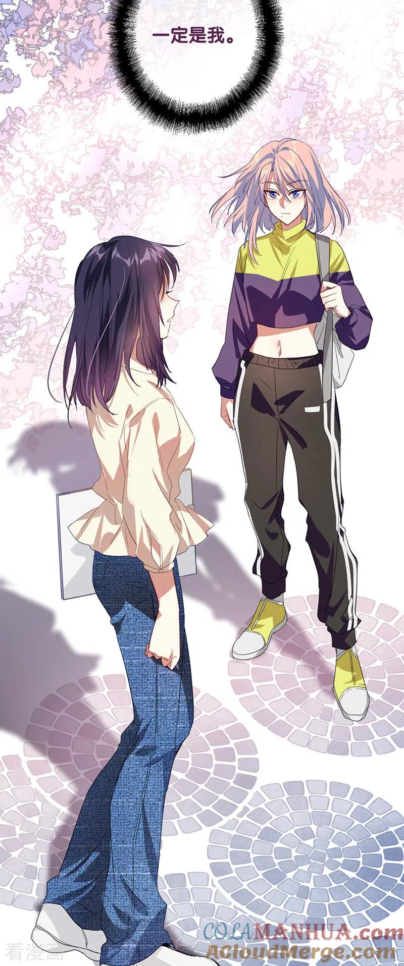 《星梦偶像计划》第319话 第19页