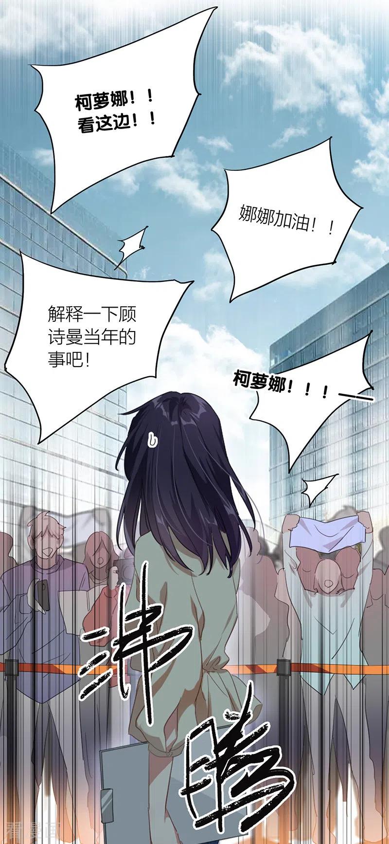 《星梦偶像计划》第319话 第12页