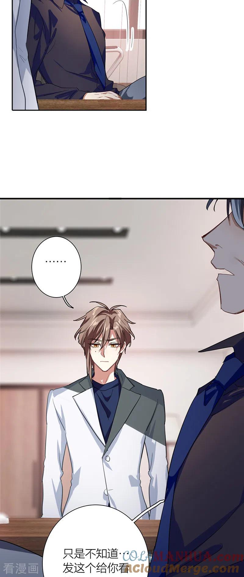 《星梦偶像计划》第319话 第7页