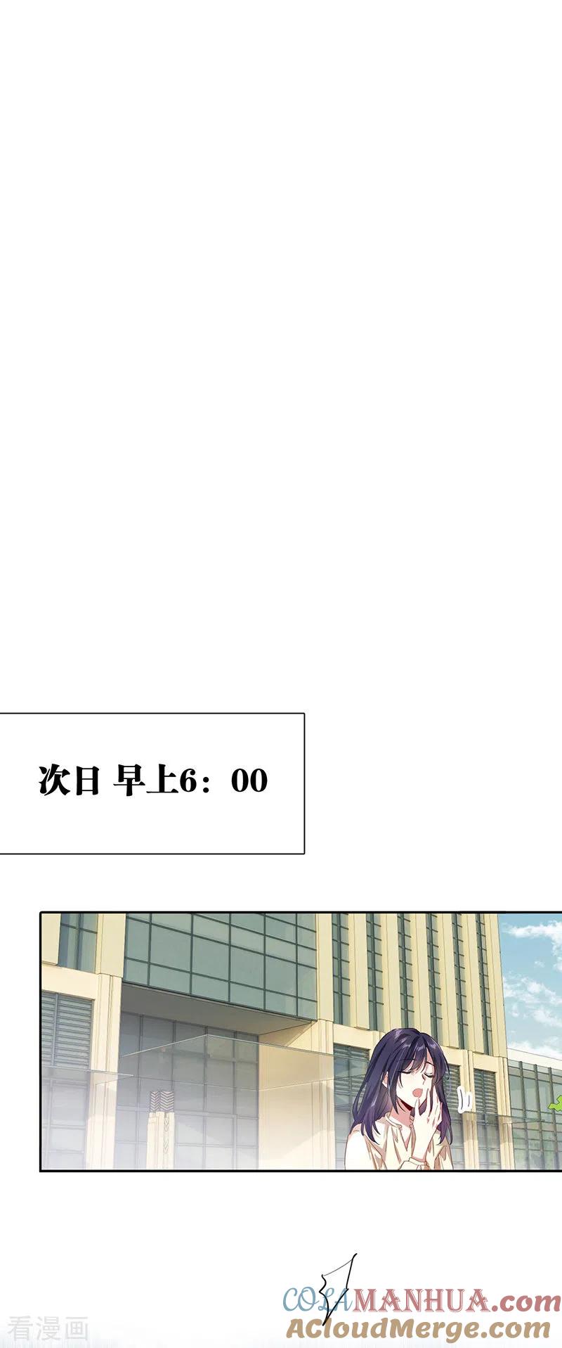 《星梦偶像计划》第319话 第11页