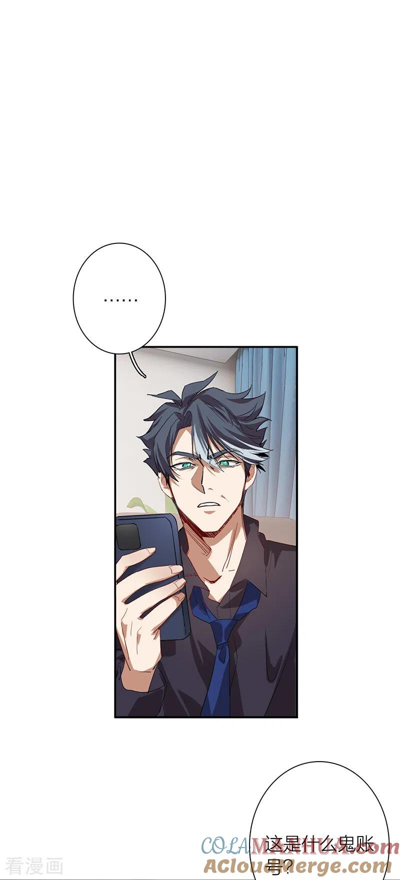 《星梦偶像计划》第319话 第3页
