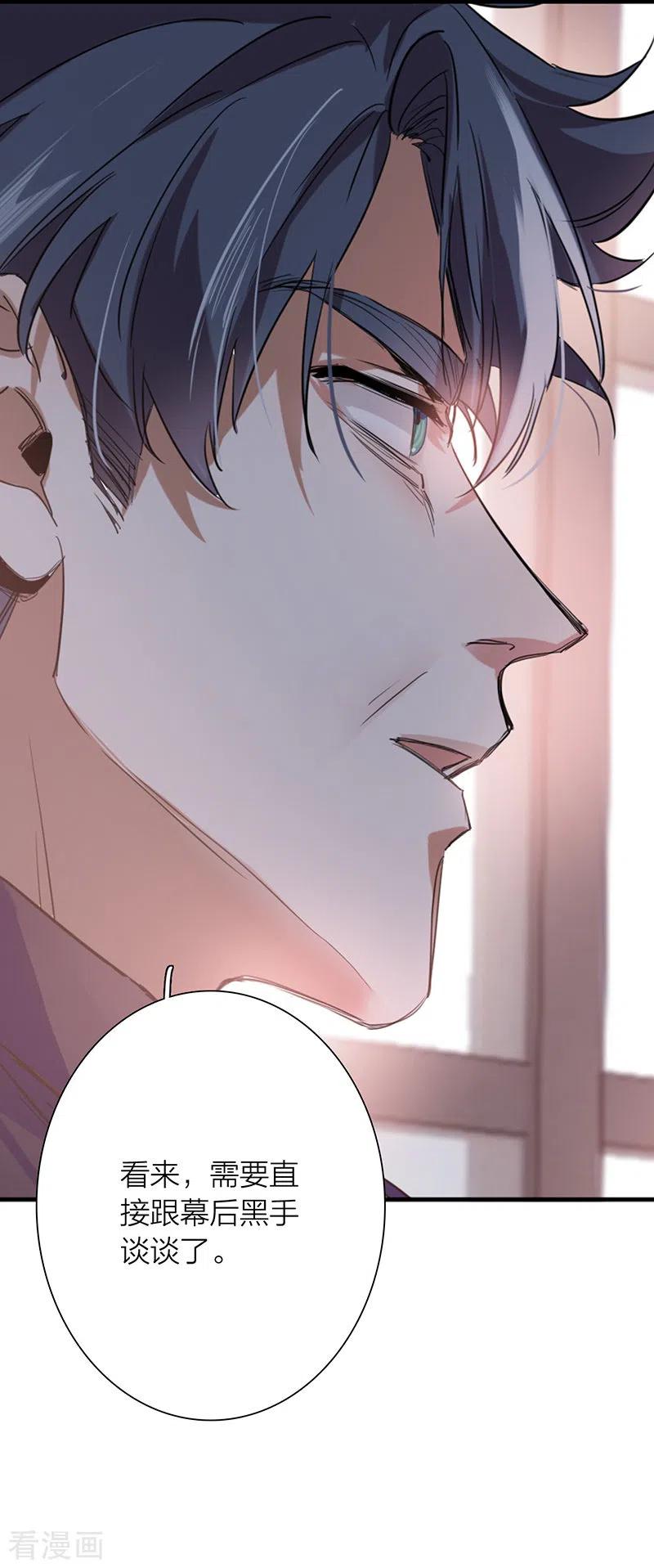 《星梦偶像计划》第319话 第10页