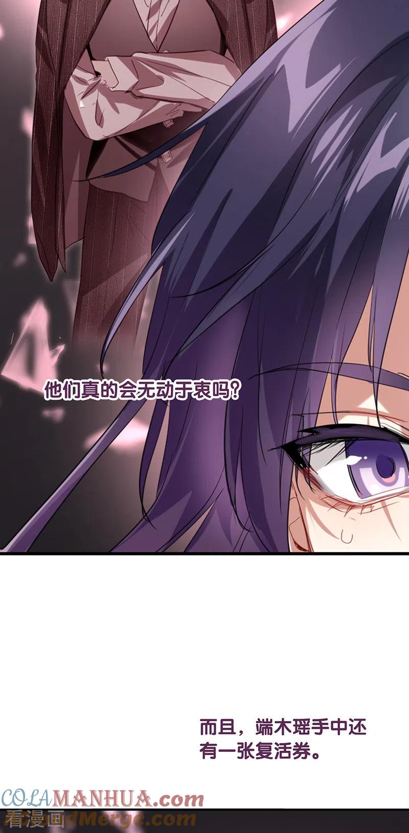 《星梦偶像计划》第319话 第17页