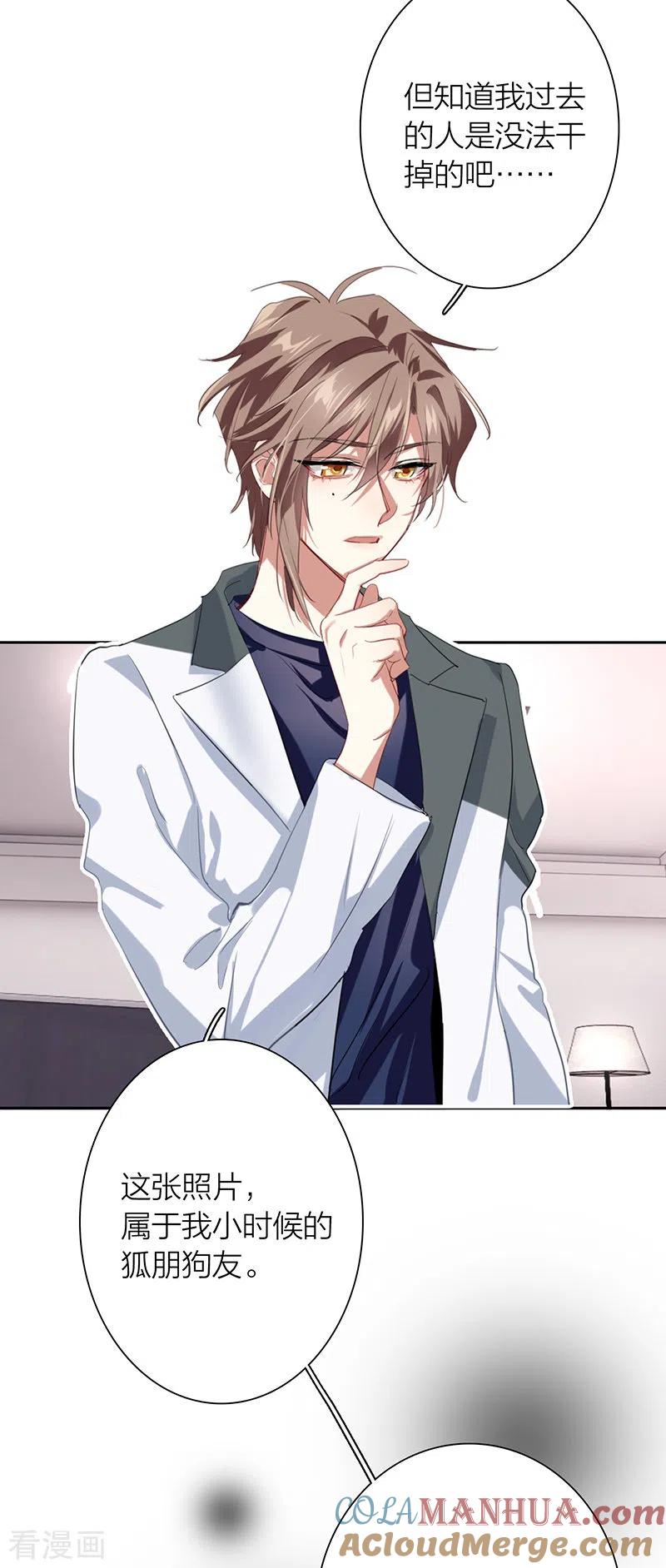 《星梦偶像计划》第319话 第5页