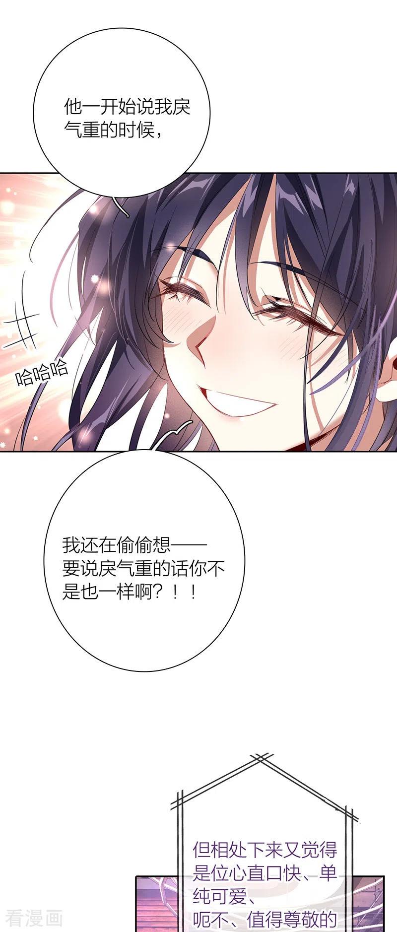 《星梦偶像计划》第320话 第14页