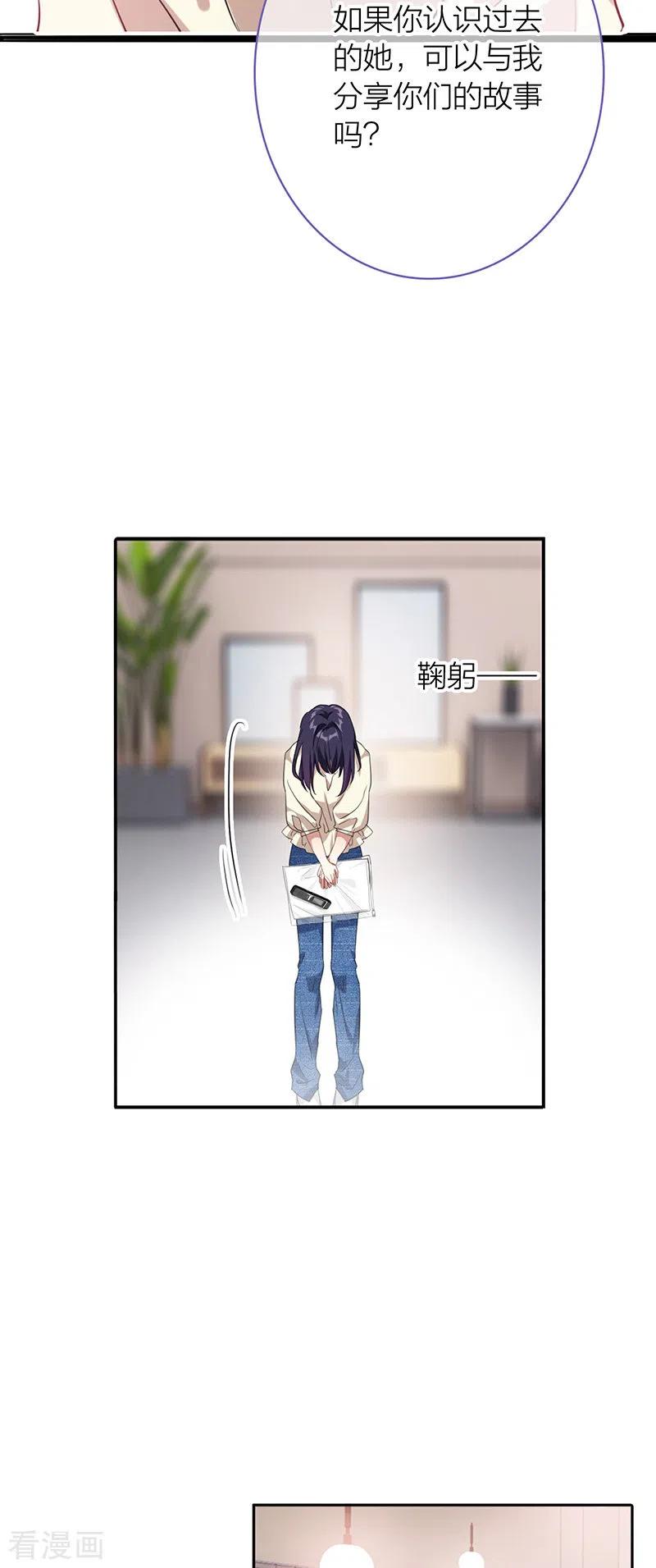 《星梦偶像计划》第320话 第26页