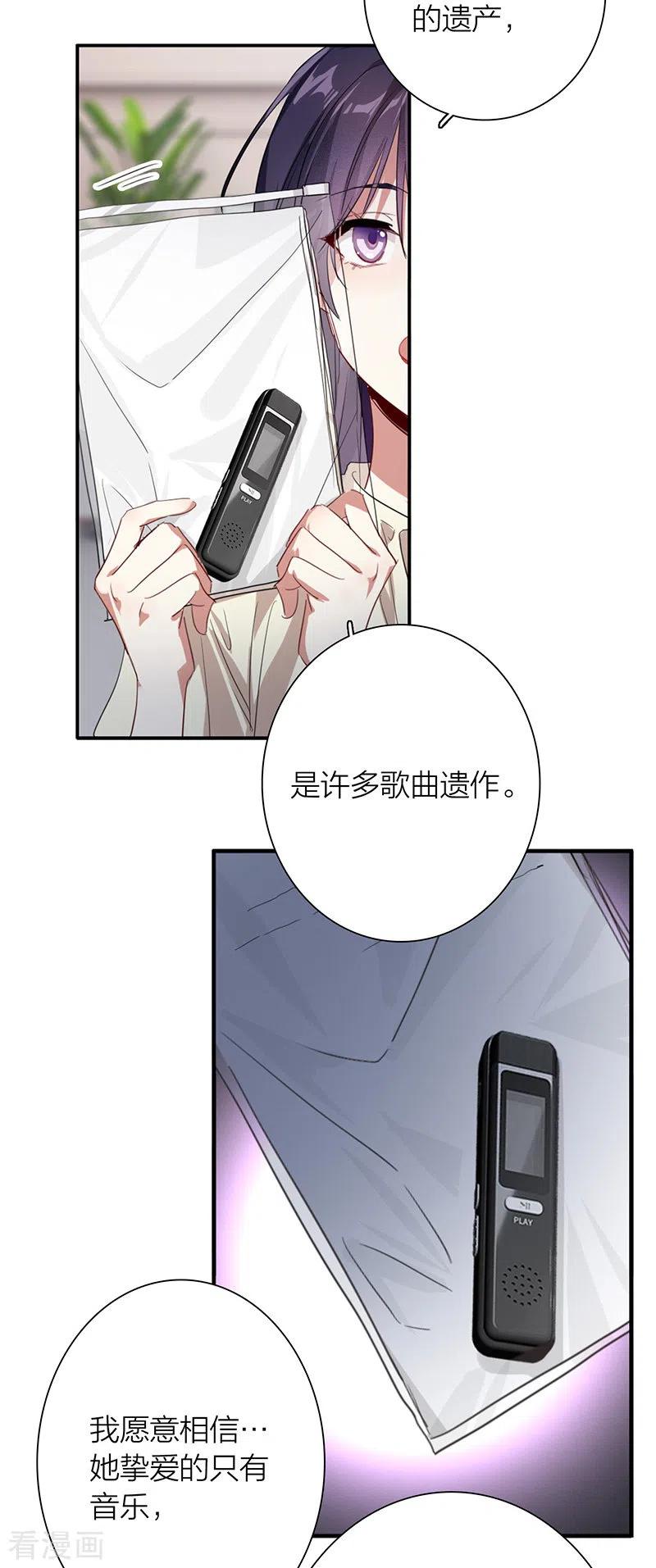 《星梦偶像计划》第320话 第18页