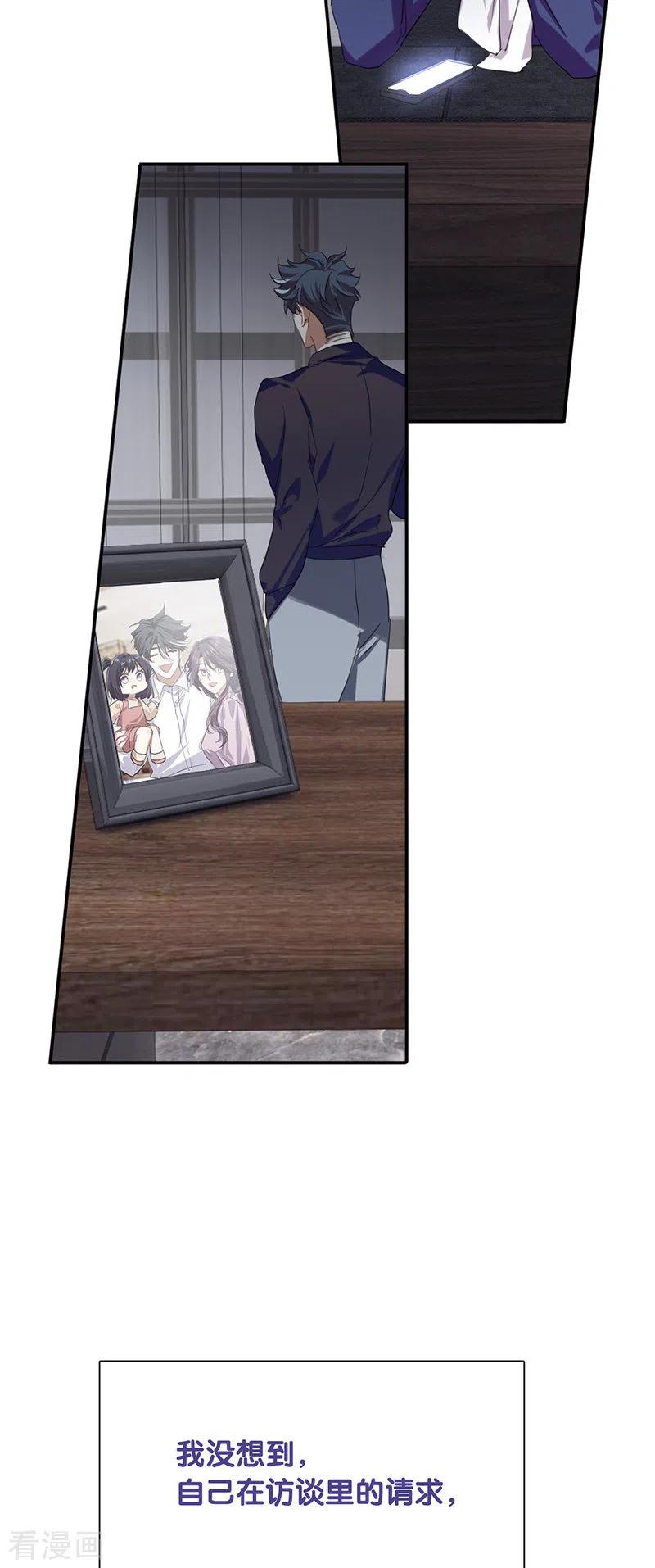 《星梦偶像计划》第320话 第28页