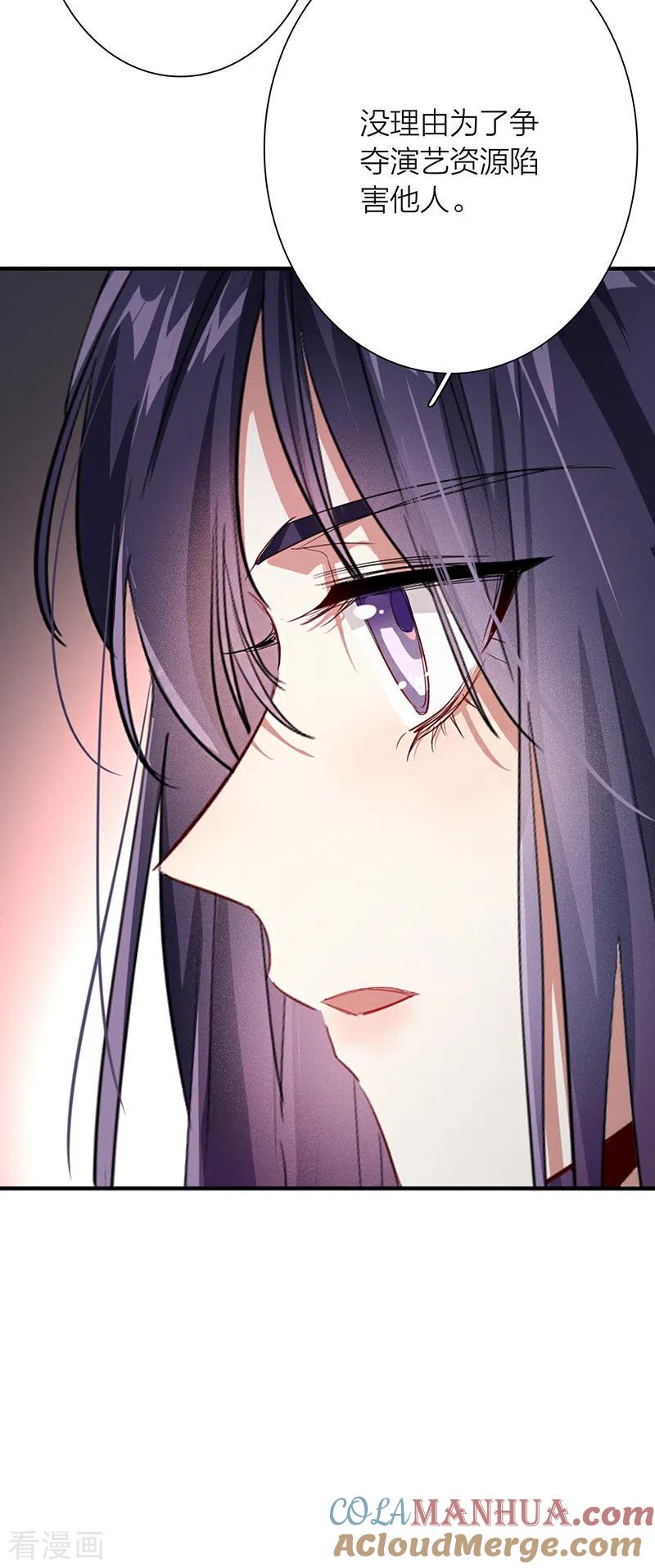 《星梦偶像计划》第320话 第19页