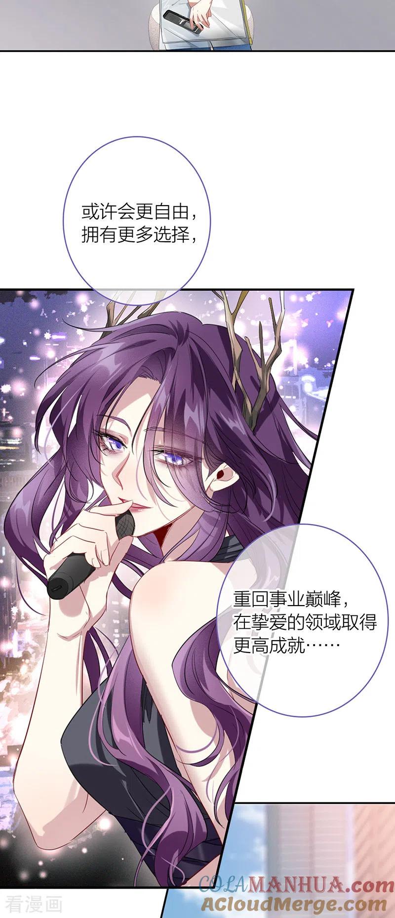 《星梦偶像计划》第320话 第21页