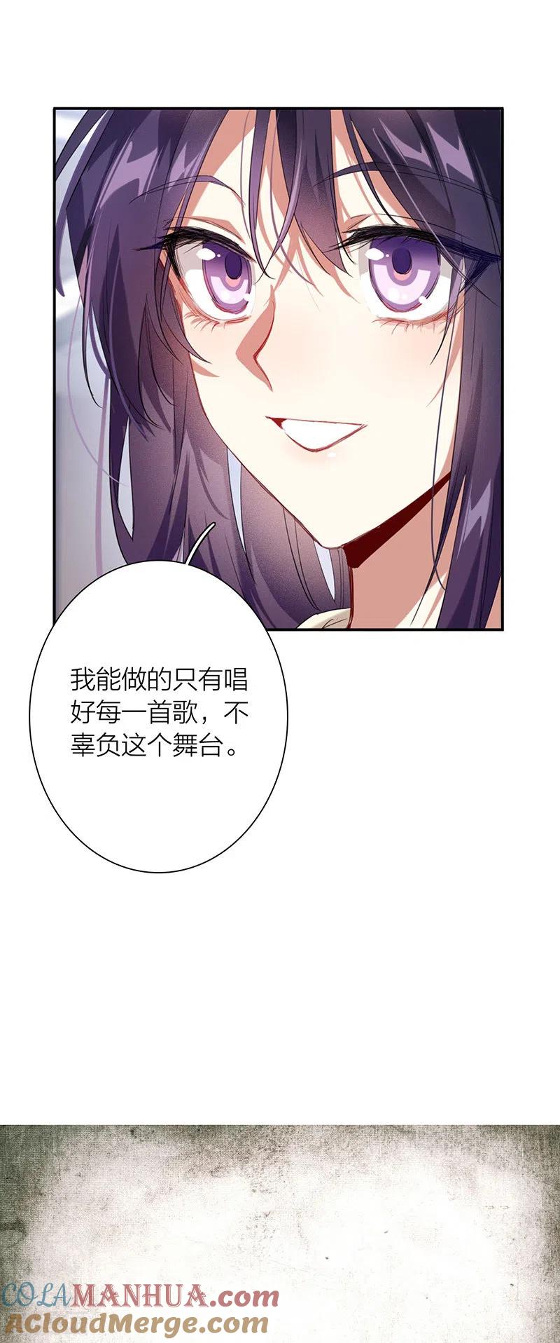 《星梦偶像计划》第320话 第5页