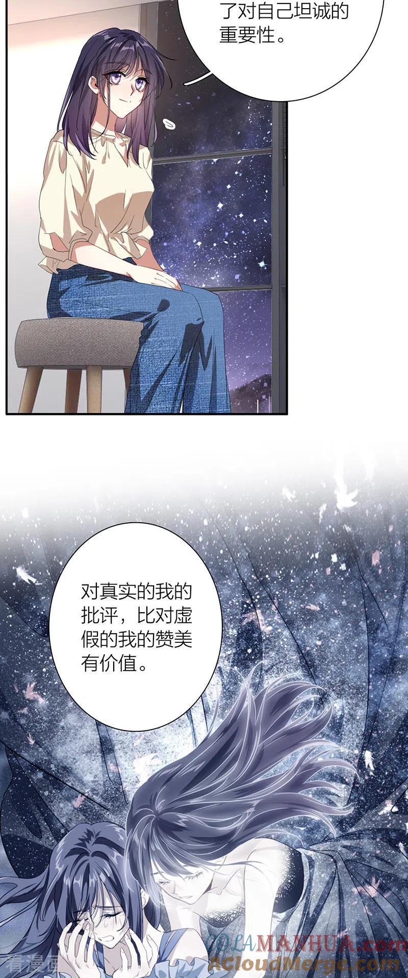 《星梦偶像计划》第320话 第11页