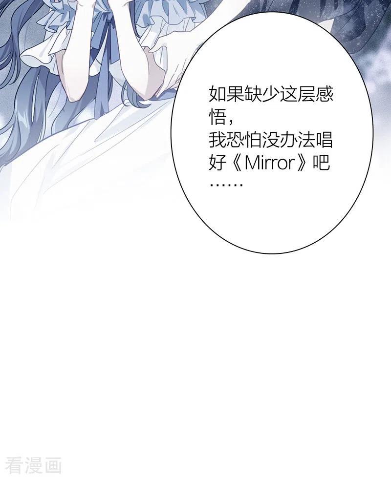 《星梦偶像计划》第320话 第12页