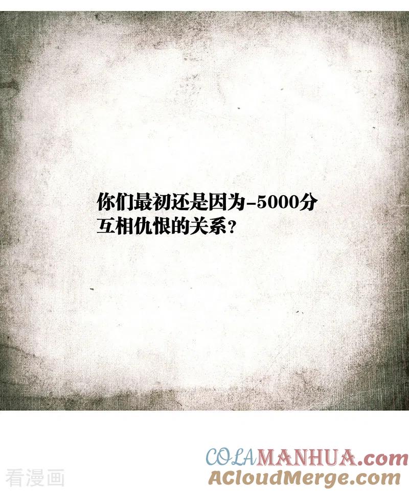 《星梦偶像计划》第320话 第13页