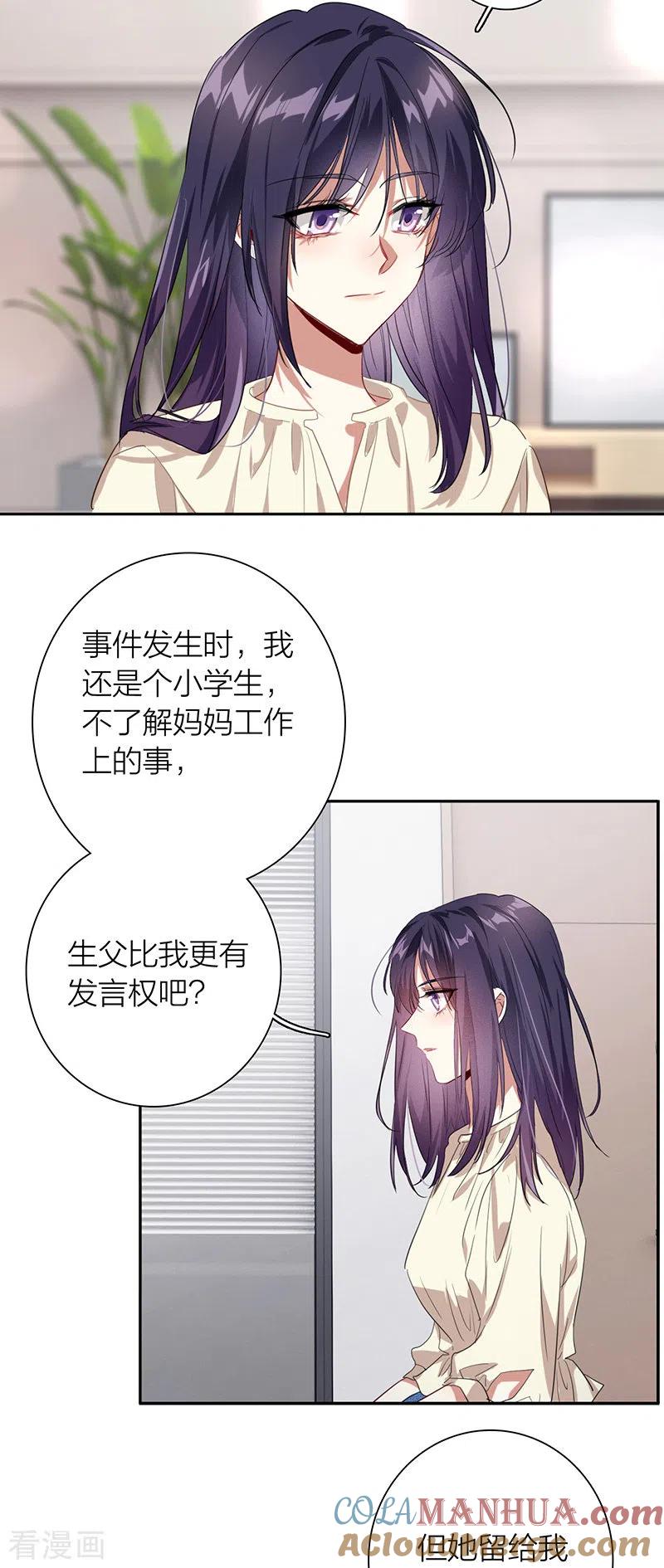 《星梦偶像计划》第320话 第17页