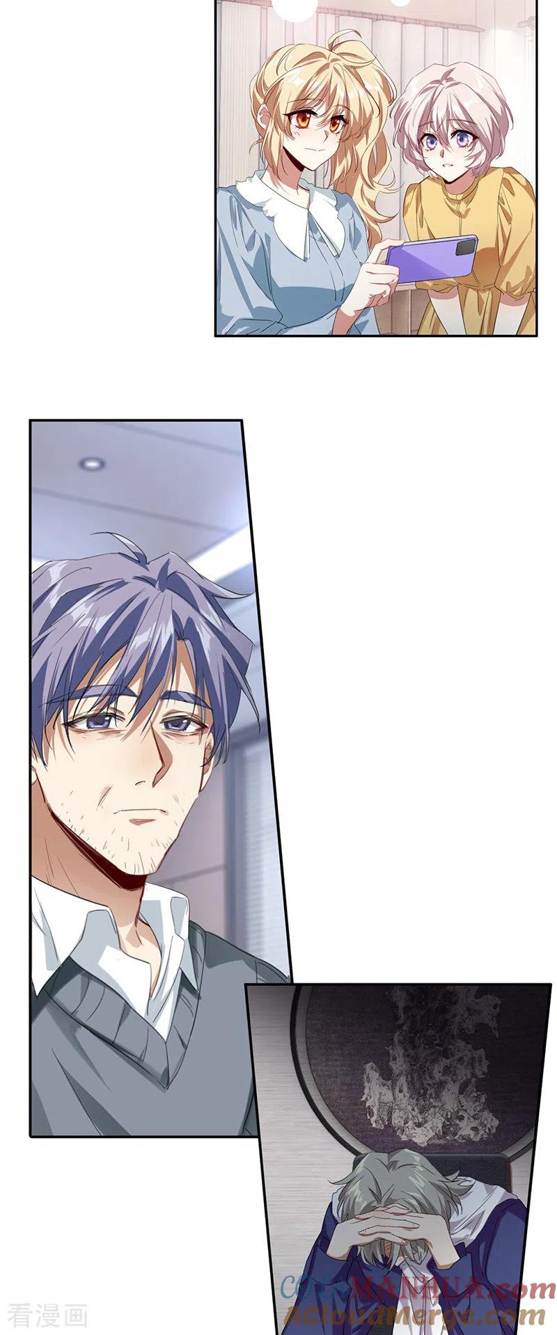 《星梦偶像计划》第320话 第27页