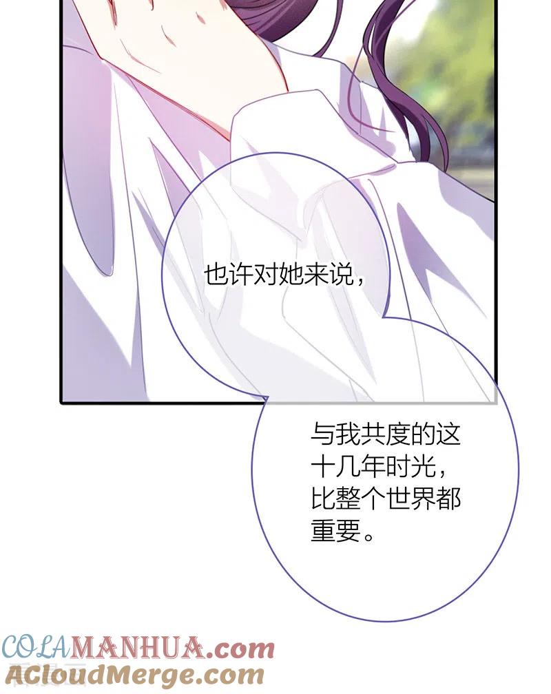 《星梦偶像计划》第320话 第23页