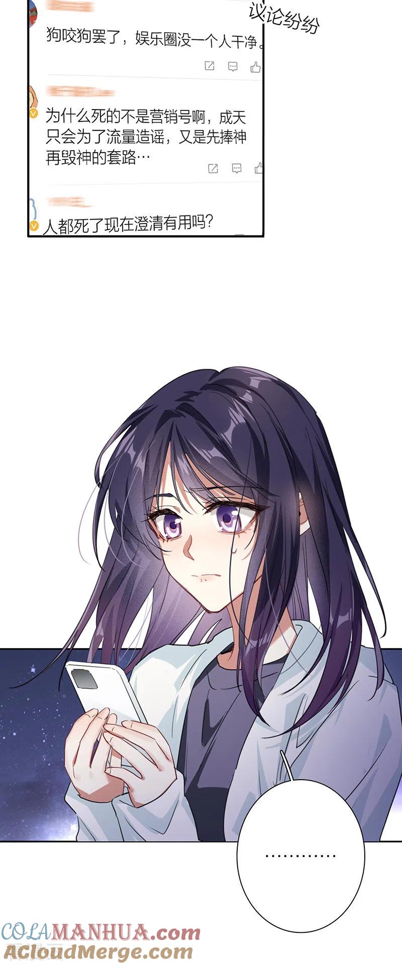 《星梦偶像计划》第320话 第33页