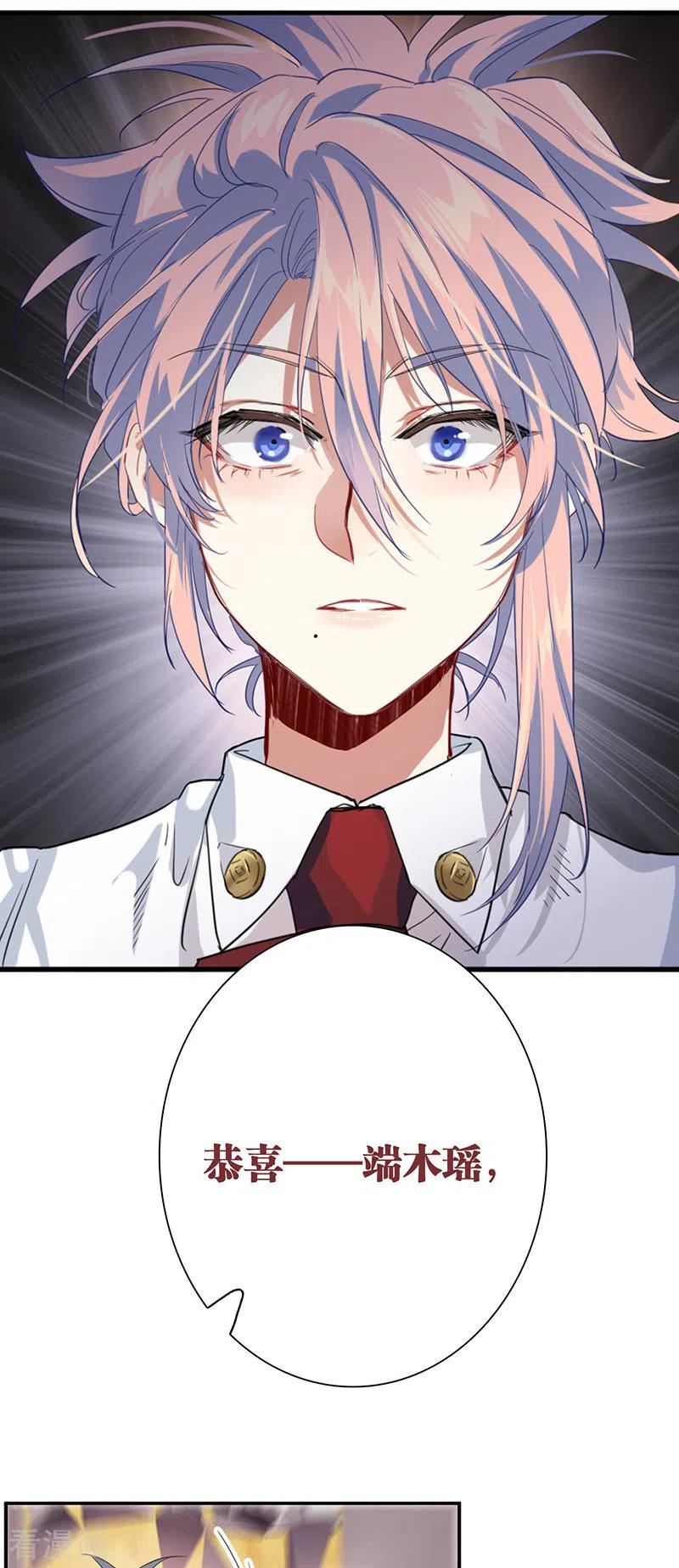 《星梦偶像计划》第321话 第38页