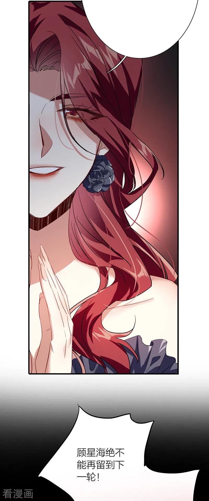 《星梦偶像计划》第321话 第40页
