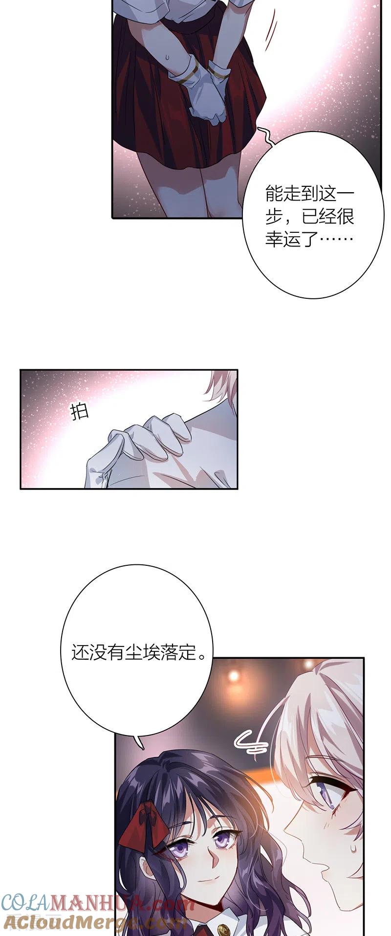 《星梦偶像计划》第321话 第19页