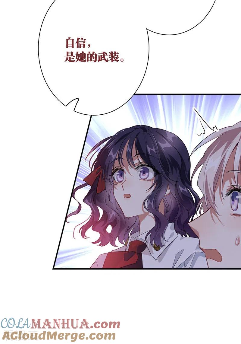 《星梦偶像计划》第321话 第37页